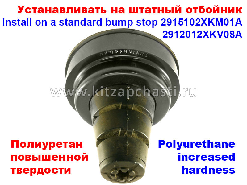 Опора задней пружины верхняя с встроенным отбойником Tank 300 2915102XKM01A