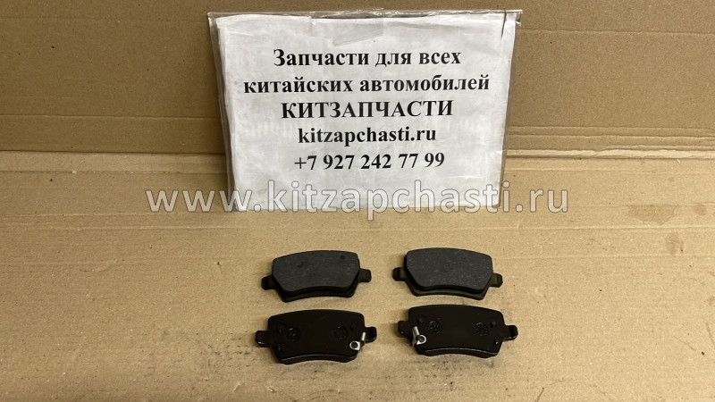 Колодки тормозные задние (комплект) JAC S7  3504100U0016-F031