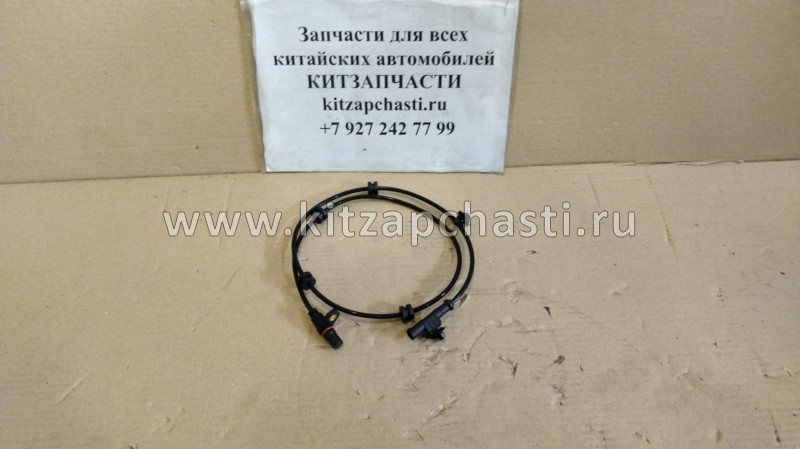 Датчик ABS передний Haval H2 3550300XSZ08A