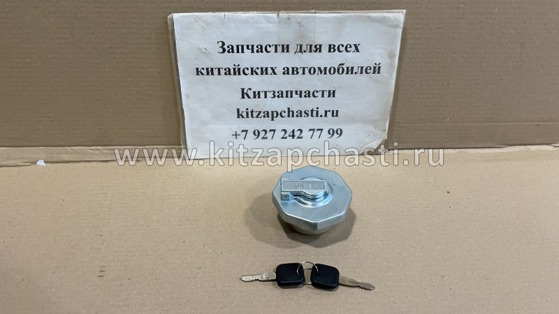 Крышка топливного бака с замком ISUZU NQR75 8979948211