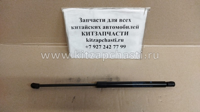 Упор газовый капота правый CHANGAN CS75 S301101-0601