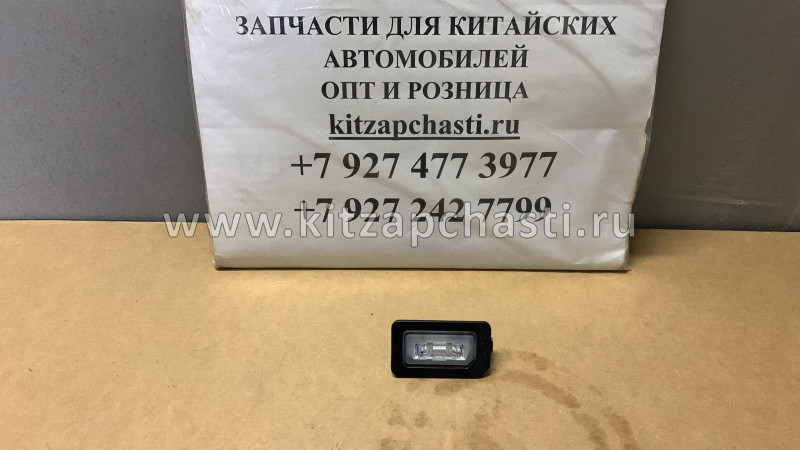 ФОНАРЬ ПОДСВЕТКИ НОМЕРНОГО ЗНАКА Xcite X-Cross 7   T15-4408010