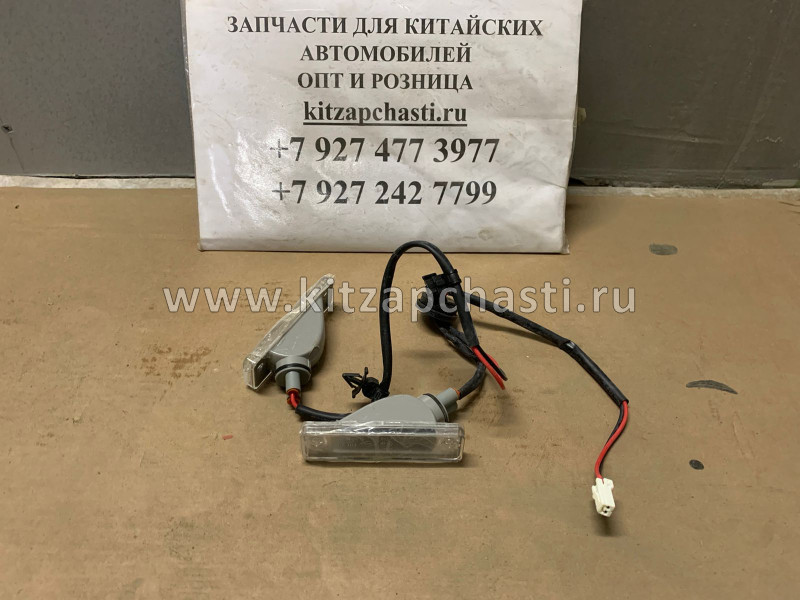 Плафоны освещения номерного знака Foton Sauvana U1372060001A0